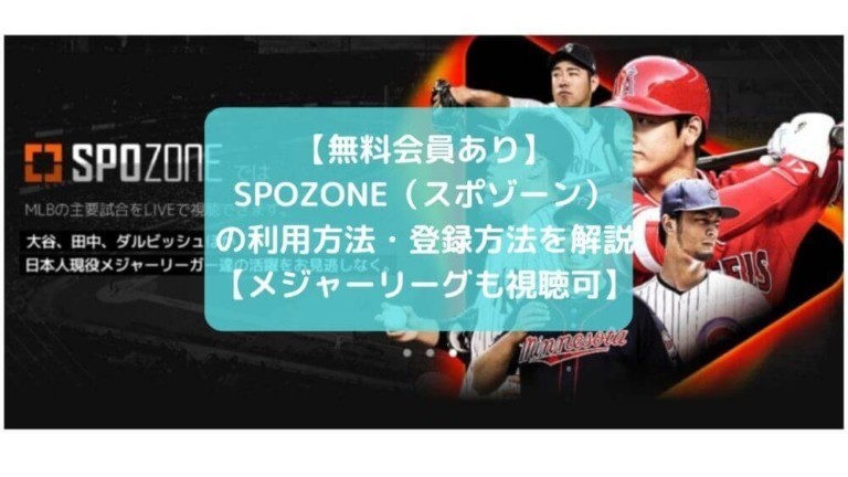 野球のデータが見えるサイトまとめ Funfan Baseball 野球のデータが見えるサイトまとめ Funfan Baseball